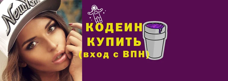 Codein Purple Drank  купить наркоту  Галич 