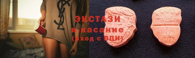 Экстази диски Галич